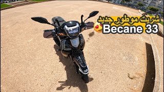 شريت موطور جديد Becane 2024 وهاتعديلات لي درت ليه😁