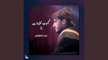 ما تيسر من سورة آل عمران 1