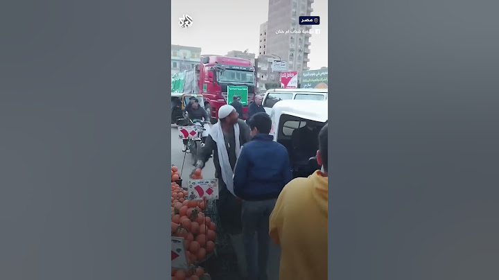 بائع خضار من صعيد مصر يرمي ببضاعته فوق الشاحنات بعد معرفته أنها متجهة نحو قطاع غزة