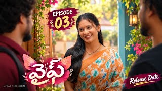 Wife | Episode 3 | Latest Telugu Web Series 2026 | Short Film | New Web Series | Latest Updates |...
