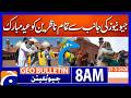 Geo News Extends Warm Eid Wishes to Its Audience | Geo News 8 AM Geo Bulletin 21 March
