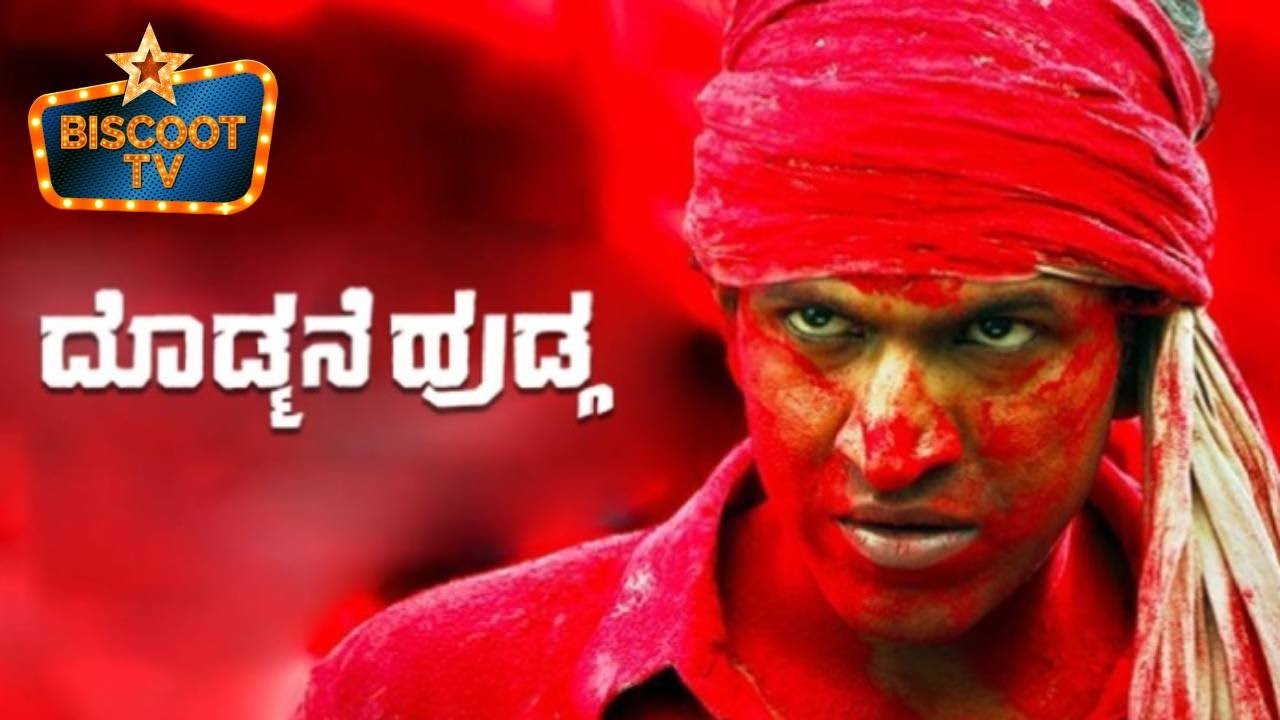 Dodmane huduga kannada full movie