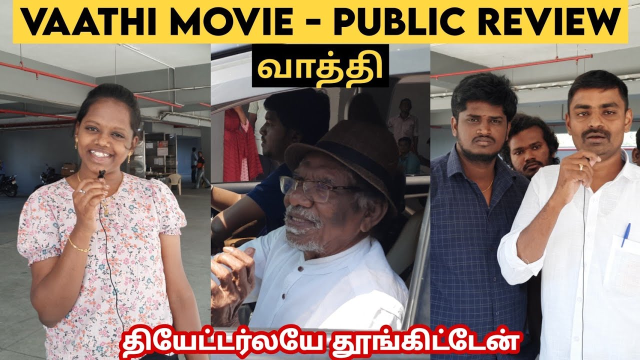 Vaathi FDFS Public Review | வாத்தி படம் எப்படி இருக்கு ?