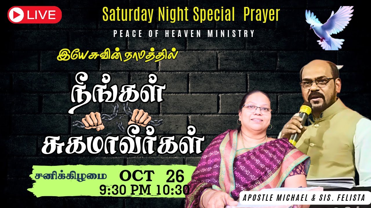 🔴🅻🅸🆅🅴 | Special Prayer for Healings & சுகமாவீர்கள் | Come Let's Pray | Apostle Michael