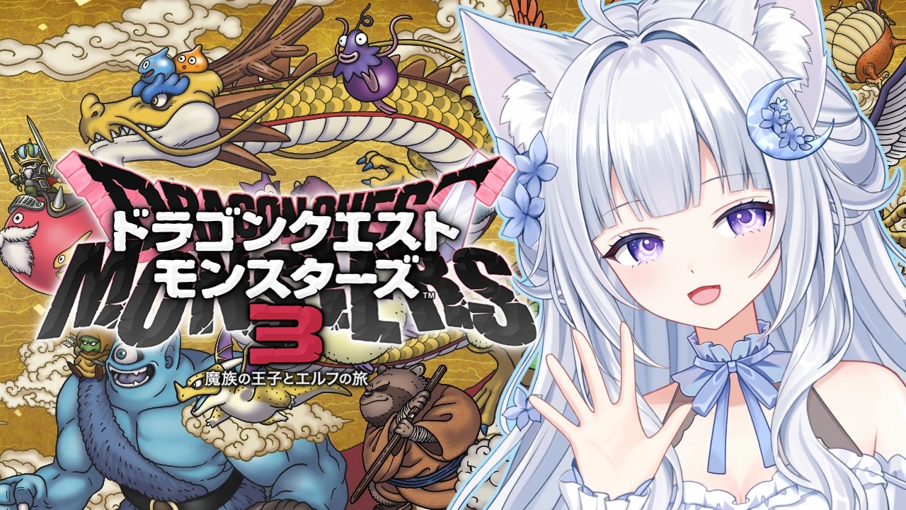 Dragon Quest Monsters: The Dark Prince】 #02 Let's try
