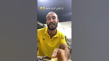 اكسبلور لما تلاقي الدنيا حاطه 