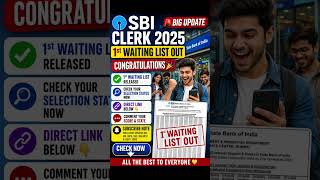 🚨 SBI Clerk 2025 1st Waiting List OUT 🔥 Check Selection Status Now | Congratulations 🎉 #sbiclerk2025