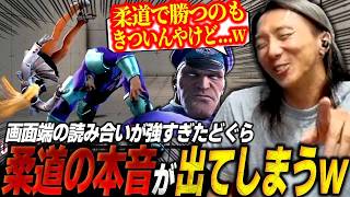 [Street Fighter 6] Dogura gets completely overwhelmed by the corner mix-up and accidentally blurt...