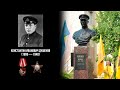 Константину Ивановичу Душенову установили памятник в Вологодской области