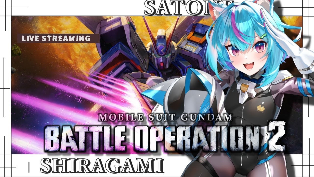 【バトオペ2/PS5版】あけおめ！いっぱいのガチャ！フルクロスはどんな感じー？！【Vtuber/白神さとね】