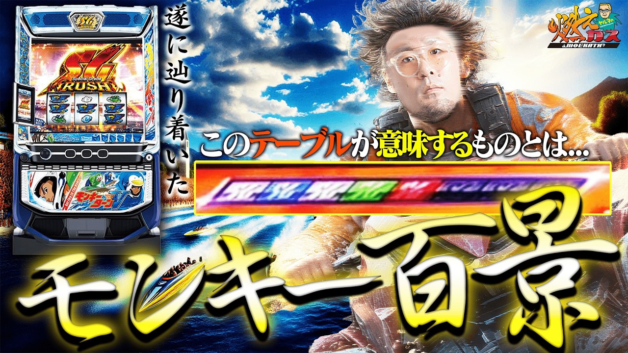 After hitting the ceiling three times, I'll hit the Ultimate V