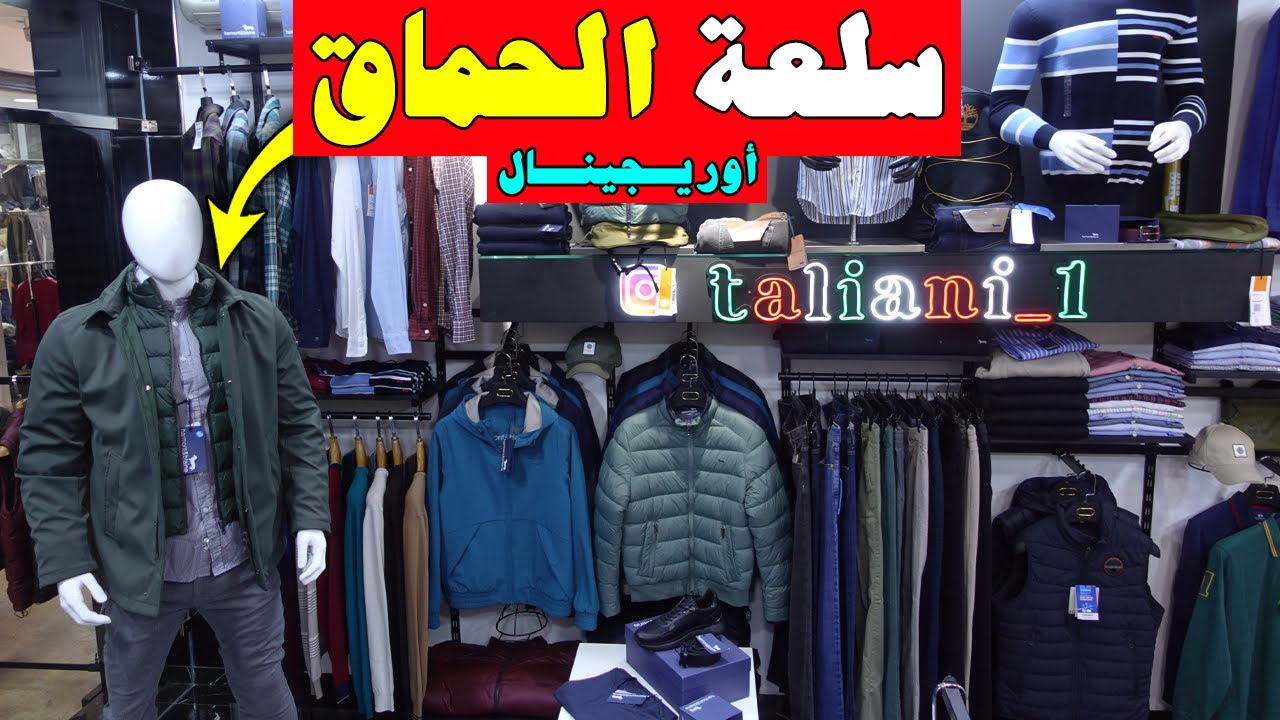 🚨عاجل💥سلعة الحماق😱💥الهربة أوريجينال2025🥇عند مصطفى💥فسوق القريعة💣