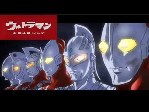 Ultraman & インフェルノ op Video!