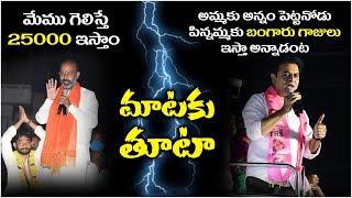 KTR vs Bandi Sanjay | TRS vs BJP | KTR Fire on Bandi Sanjay | GHMC Elections 2020 | SocialPost