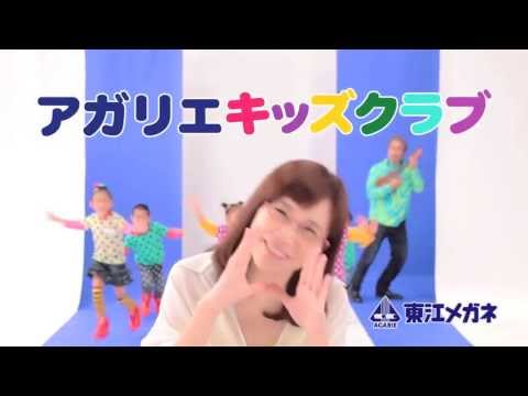 東江メガネCM　東江タウン物語06　～キッズクラブ編～