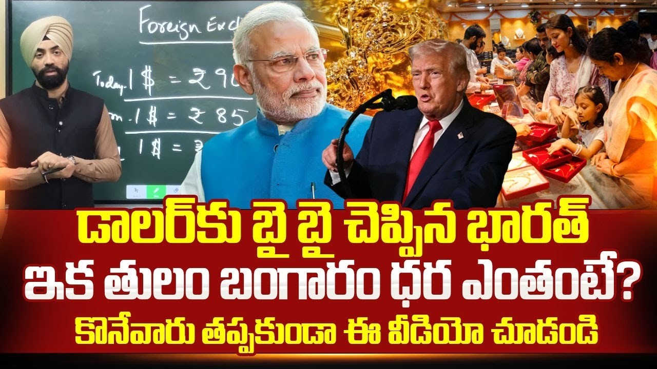 Major SPS OBEROI :De-Dollarization &RBI’s Forex Reserves Analysis 2026| Gold Update|SumanTV MOM Life