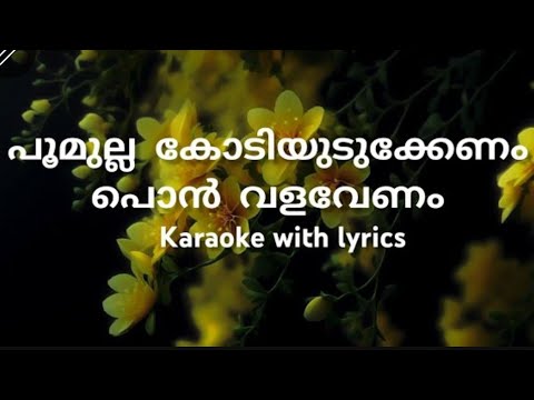 Poomulla kodiyudukkenam song karaoke with lyrics  Thiruvonakkaineettam  KJ Yesudas  Sujatha