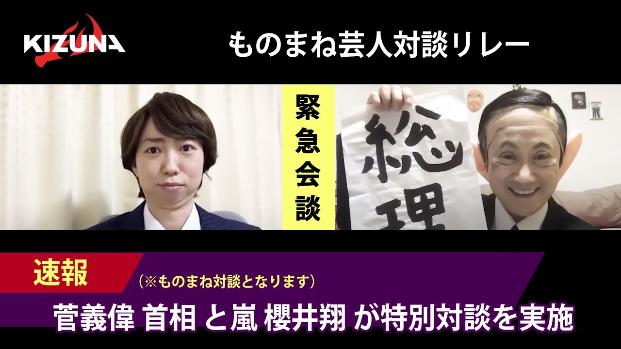対談リレー 片岡鶴太郎 カトゥー 山崎夕貴アナウンサー みよこ Videos Wacoca Japan People Life Style