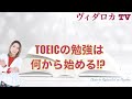 【TOEIC990点満点Junが解説】TOEICの勉強を始めるなら、この2冊だけ