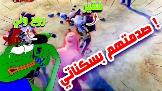 استهزئو بي  لأني فكتور ((وصدمتهم))! بحسابي الثاني ?