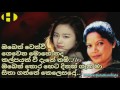 Sithak Kelesada Me Tharam ~ Malani Bulathsinhala ~ සිතක් කෙලෙසද මේ තරම් වේදනාවන් විදින්නේ