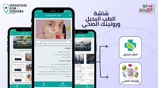 Smart Aid for seniors screenshot 5
