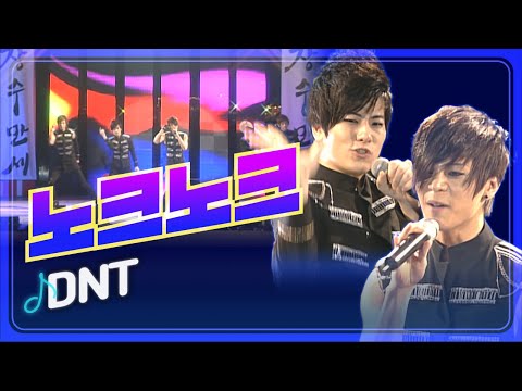 DNT &amp;#39;<strong>노크노크</strong>&amp;#39;｜JTV전주방