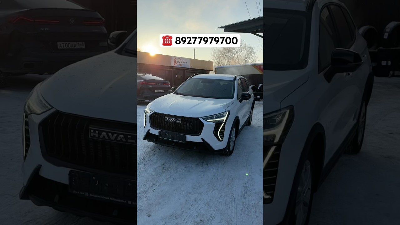 ОБЗОР HAVAL JOLION! ИДЕАЛЕН ДЛЯ КОМФОРТНОЙ ЕЗДЫ!