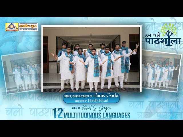 Hum Chale Pathshala 2022 Theme Song | Samkit Group | Jain Song class=