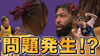 【NBA】ハワードとADが試合中に喧嘩！？その真相とは？！レイカーズの問題を語る！その他ウィザーズの試合ついて語ります！