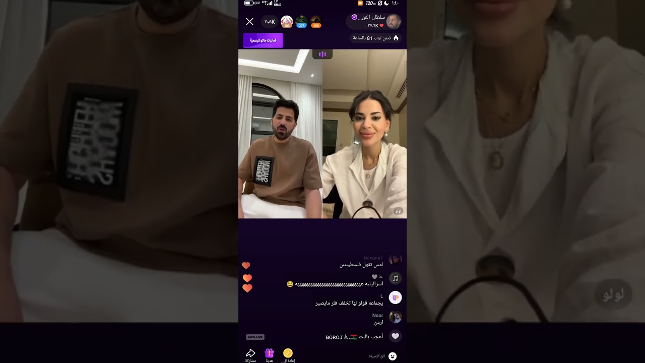 بث سلطان العنزي مع فوز ولولو وراشد العنزي ومهاوي 16/6/2024