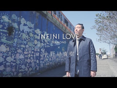 點睛品 Infini Love Diamond x 小野川直樹 │ 微工藝 見匠心【執著】微型摺紙