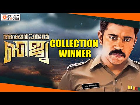 action-hero-biju-malayalam-movie-is-the-collection-winner---filmyfocus.com