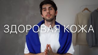 Уход за кожей лица | Здоровая кожа | Акне