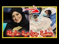 ميار الببلاوي تجري عمليه جراحيه عاجله وابنها يوضح حالتها الصحية ميار الببلاوي تجري عمليه جراحيه عاجله وابنها يوضح حالتها الصحية