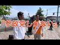街頭演説 in 熊本　（ノーカット）魂の訴え！