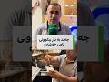 دۆندرمەکەم بە شیری سروشتی دەکرێت و بۆ سلێمانیشمان ناردووە ئەم هاووڵاتییە باسی دۆندرمەکەی دەکات دۆندرمەکەم بە شیری سروشتی دەکرێت و بۆ سلێمانیشمان ناردووە ئەم هاووڵاتییە باسی دۆندرمەکەی دەکات