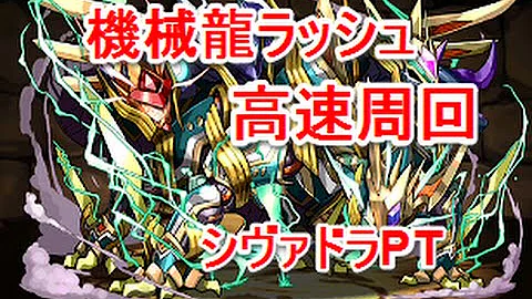 تحميل 機械龍ラッシュ シヴァドラ تحميل 機械龍ラッシュ シヴァドラ