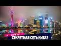 Китай создает единую автономную ИИ-сеть. Apple опять поссорилась с Евросоюзом