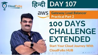 Day 107 || AWS Gateway Load Balancer Practical Live Practical | GWLB | AWS Best Practices | In Hindi