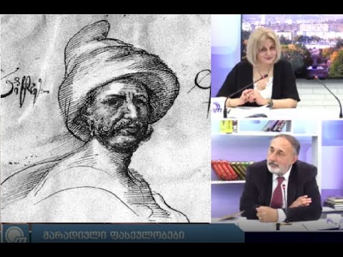 გიორგი სააკაძე. მარადიული ფასეულობა