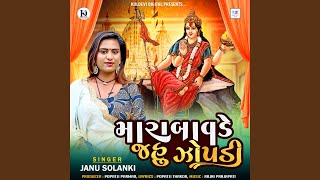 Mara Bavde Jahu Jhopdi