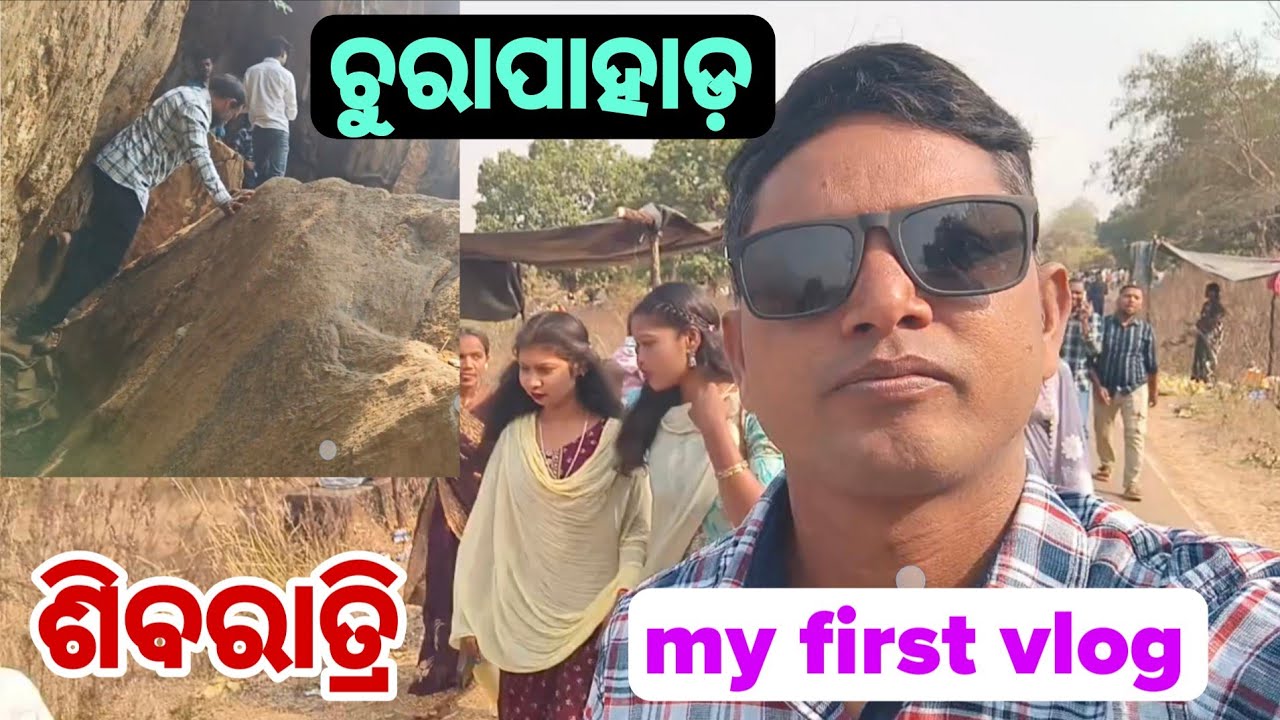 My first vlog chura pahad shivratri | ଚୁରା ପାହାଡ଼ ଶିବରାତ୍ରି 2026