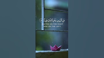 سورة ق الآية(16/17/18) #ولقد_خلقنا_الإنسان_ونعلم_ما_توسوس_به_نفسه #القارئ_اسلام_صبحي