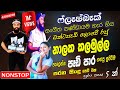 Best sinhala  Old band  Songs Nonstop | Sinhala Sindu | Sinhala Songs Best Collection | Sinhala Song