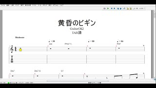 黄昏のビギン  TAB譜  楽器演奏用 GuitarOKI