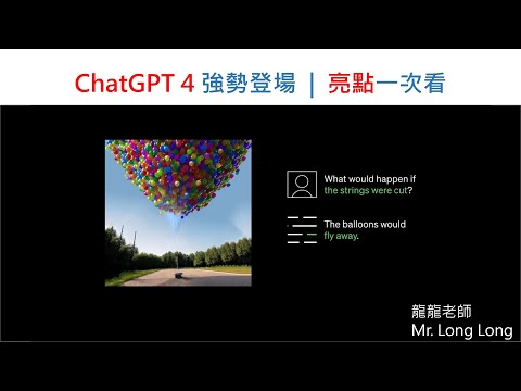 ChatGPT4強勢登場，亮點一次看#python#openAI#whisper#bing#pythonprogramming#chatgpt