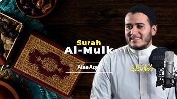 Surah Al-Mulk سورة الملك || Alaa Aqel علاء عقل