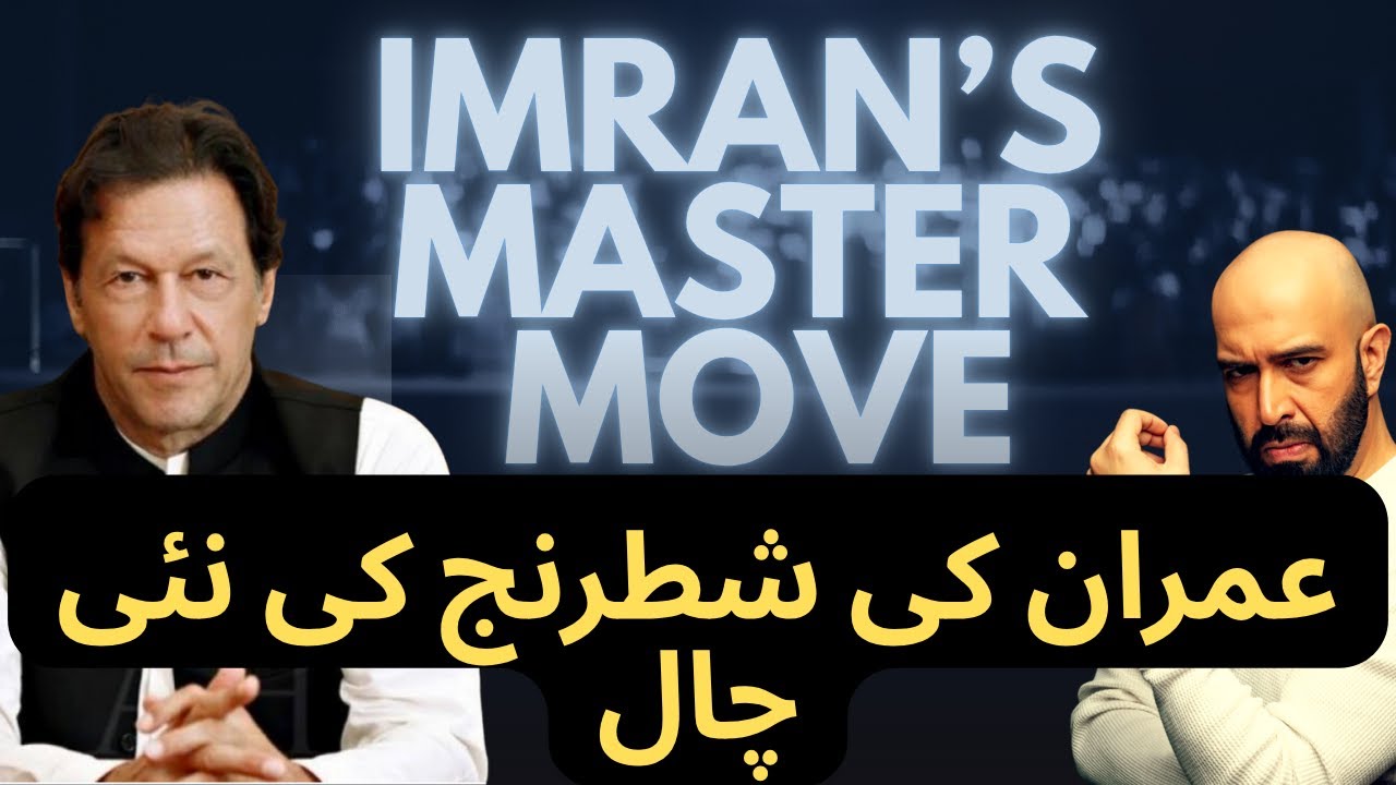 Imran Move Imran's New Chess Move - YouTube