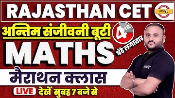 Rajasthan CET Maths Marathon Class | RSMSSB CET Maths | CET Maths Model Paper | Maths by Vipul Sir